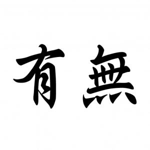 正信偈に登場する七高僧の龍樹菩薩はどんな人なのか 正信偈現代語訳